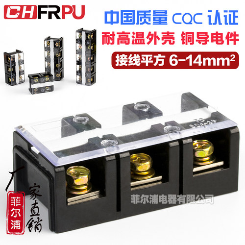 厂家直销大电流tc603接线端子