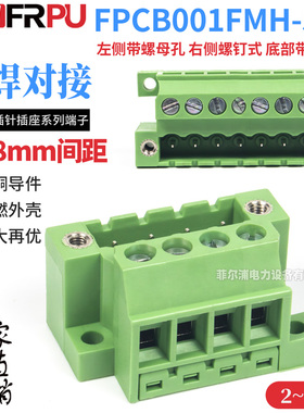 FPCB011F带螺母孔型穿墙式平头直针插座插拔5.08MM线路板接线端子