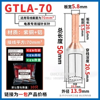 Цветовой набор GTLA-70 (10 установок)