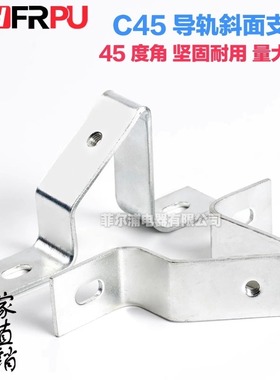C45导轨支架座 断路继电器空气开关接线端子通用U型卡轨托架 加厚