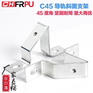 C45导轨支架座 断路继电器空气开关接线端子通用U型卡轨托架 加厚