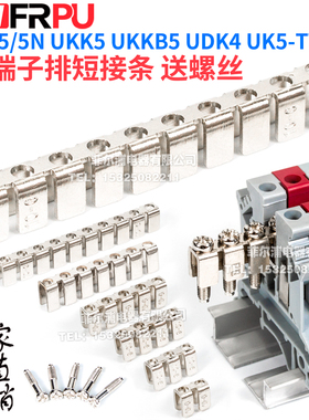 导轨式接线端子中心并联短接条FBI10-6 10位连接UK2.5B UK5N通用