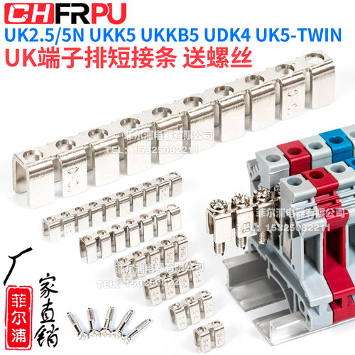 导轨式并联接线端子FBI-10-6连接