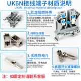 Руководство с чистым медным типом Rail UK6N Терминальная терминала рядная терминал UK-6N Терминал 6 мм огнестойкий не скользящий цвет настройка цвета