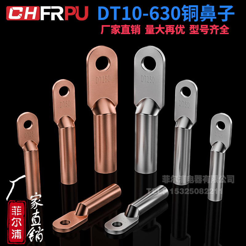 菲尔浦电缆堵油接线端子