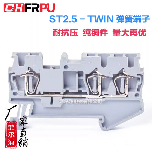 弹簧一进二出导轨式端子排