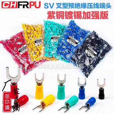 紫铜叉形预绝缘冷压端子