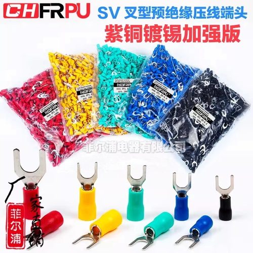 紫铜SV1.25-3.2叉形压线冷压端子 SV2-3-4-5-6-8预绝缘U型Y型端子 - 封面