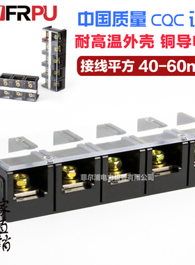 厂家直销纯铜TC1505大电流接线端子TC-1505 150A 5节 固定接线板