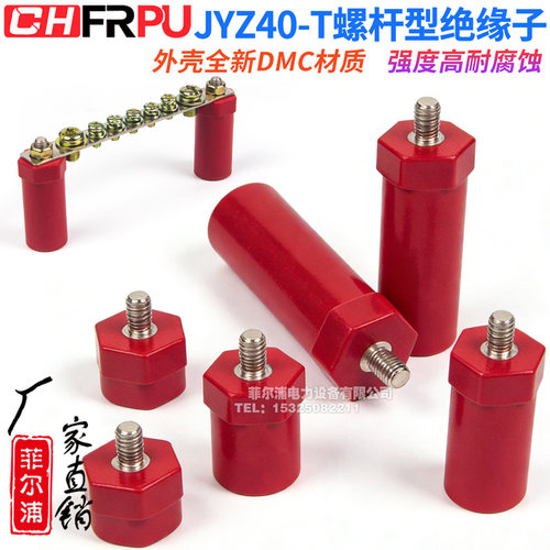 JYZ40*35红色绝缘子螺杆型SB40高强度支撑架新能源绝缘柱M6M8M10