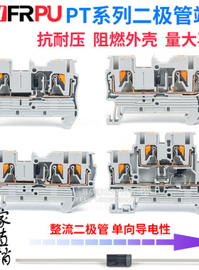 PT2.5-DT二极管弹簧接线端子导轨式PT2.5/4/6免工具ST2.5直插式