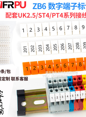 UK接线端子数字标记条ZB6 端子排uk2.5b UK5N ST4 UKK5 PT4通用