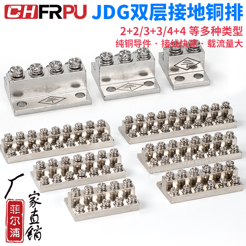 菲尔浦螺丝压接黄铜镀镍