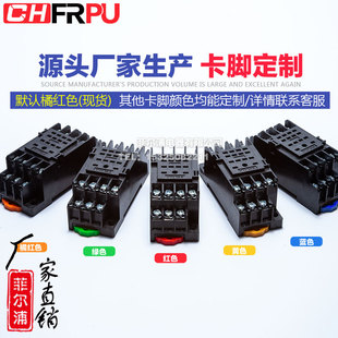 PYF14A电磁中间继电器底座14脚插座口 22F JZX MY4N 适配HH54P