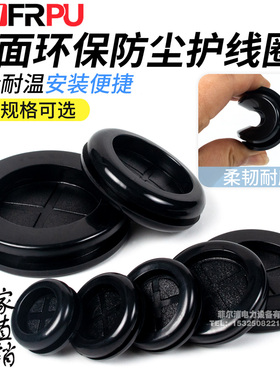 环保十字黑色双面护线圈机箱配电柜出线环过线圈橡胶圈密封圈防水