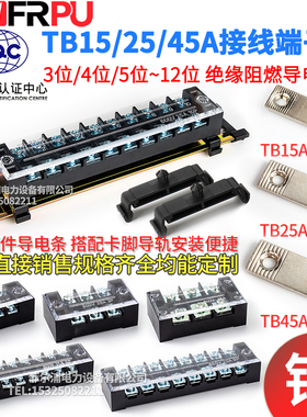厂家直销TB接线端子纯铜件1503 1504  1506 2503 2504 4503端子排
