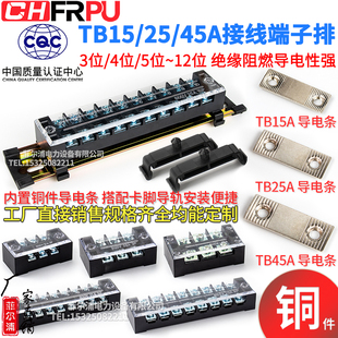 2503 厂家直销TB接线端子纯铜件1503 1504 1506 4503端子排 2504
