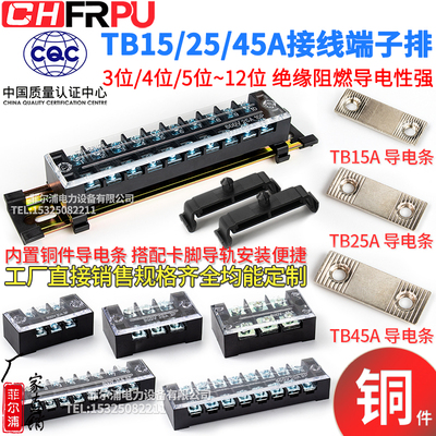 厂家直销TB接线端子纯铜件1503 1504  1506 2503 2504 4503端子排