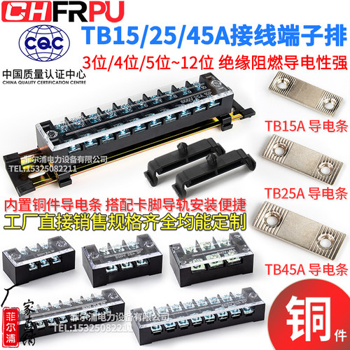 厂家直销TB接线端子纯铜件1503 1504  1506 2503 2504 4503端子排