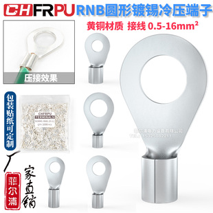 RNB1.25 镀锡圆形裸接线端子 3.2 厂家RNB冷压端子