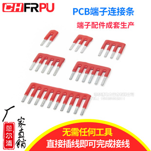 PCB绿色端子短接条间距5MM/10MM/15MM插拔隔位插针式连接条5.08MM