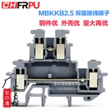 Заводская подлинная чистая медная двойная проводная терминал UKK2,5 Двойной двойной MBKKB2,5 мм 24A/500V
