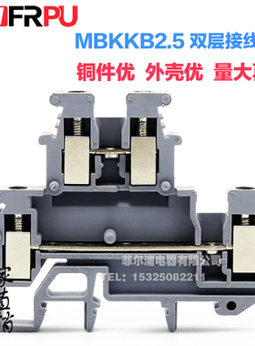 厂家正品纯铜件双层接线端子UKK2.5 双进双出MBKKB2.5mm 24A/500V