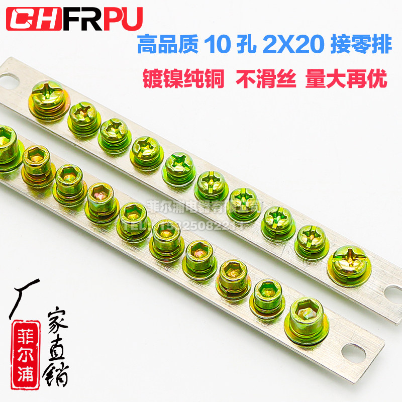 direct deal 10 Hole 2*20 Zero to row Zero line terminal Distribution Cabinet Ground copper bars Brass grounding barin the Electronic/Electrician , Electrical accessories , Terminals  category - from Buy2taobao.com to provide professional Taobao agent buy service