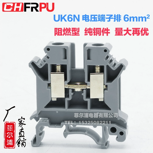 Руководство с чистым медным типом Rail UK6N Терминальная терминала рядная терминал UK-6N Терминал 6 мм огнестойкий не скользящий цвет настройка цвета