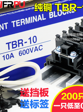 菲尔浦厚铜件TBR-10组合导轨式接线端子排5/20/30/45/60/100/200A