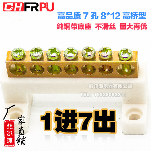 厂家直销7孔高桥8X12铜牌