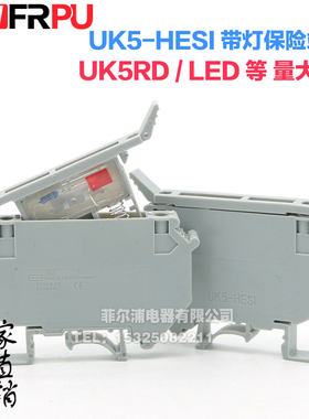 菲尔端子排CHFRPU保险熔断器