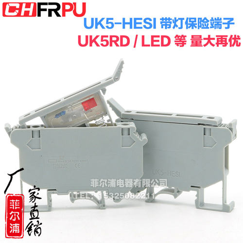 菲尔端子排CHFRPU保险熔断器