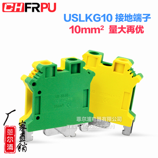 61A 廠家UK導軌式 PE黃綠接地端子排USLKG10 10mm 接線端子UK10N