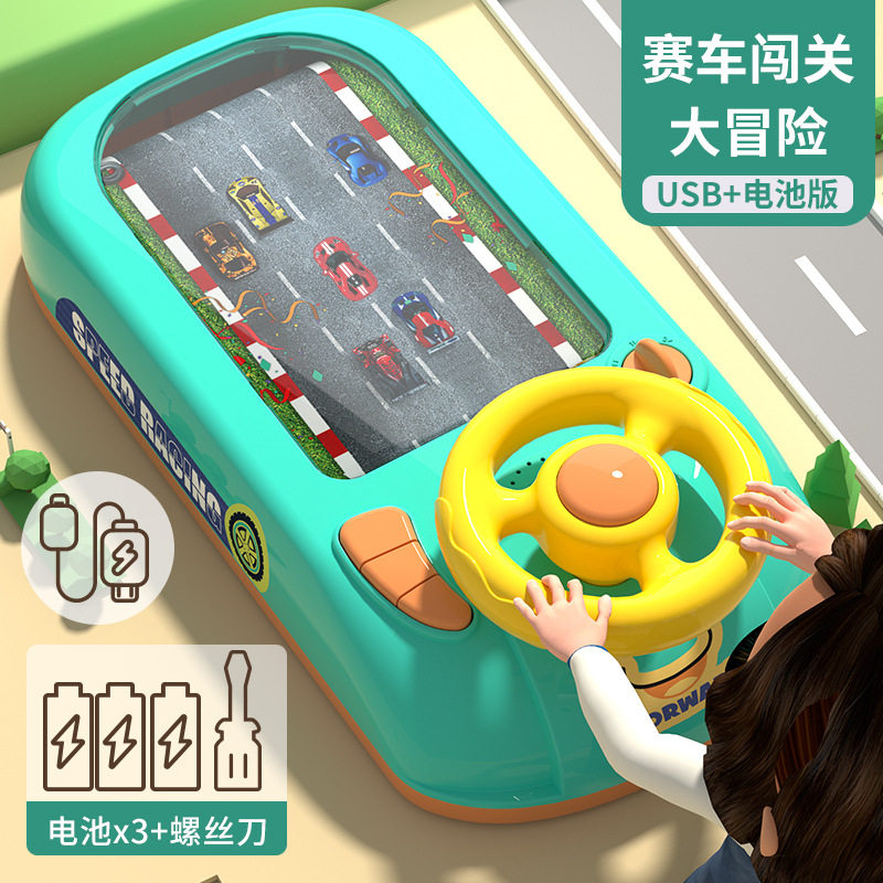 儿童赛车闯关大冒险游戏机男孩模拟驾驶方向盘赛道汽车躲避玩具车