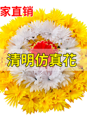 (厂家批发)50厘米花圈祭祀用品清明节假花上坟扫墓亡人祭祖品假花