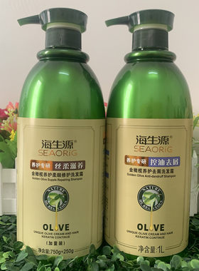 海生源金橄榄养发柔顺修护洗发水露去屑止痒控油留香防干枯正品