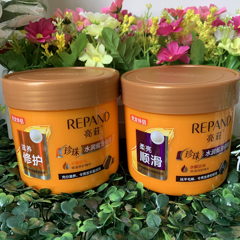 repand/亮莊正品珍珠焗油倒膜