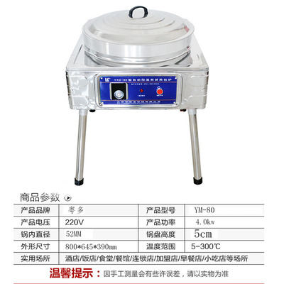 煎包锅商用电热生煎炉水煎饺炉电饼铛烤饼炉点心炉煎锅锅贴灌汤包