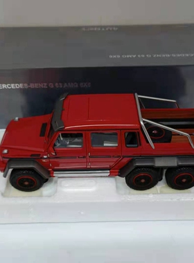 AUTOart奥拓1:18奔驰G63 AMG 6*6红色汽车模型仿真车展示收藏摆件