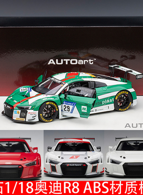 AUTOart1:18奥迪R8LMS赛车版仿真ABS材质收藏车摆件 原厂汽车模型