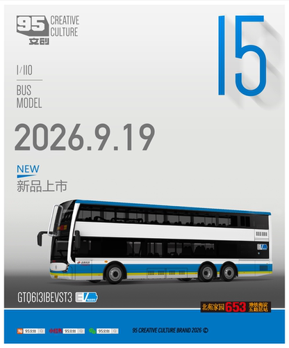 95文创1:110北京公交广通银隆双层巴士653路公交车仿真合金模型车