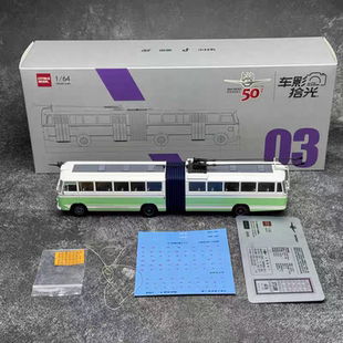 车影拾光上海客车SK561无轨电车1:64仿真合金巴士公交车 模型摆件