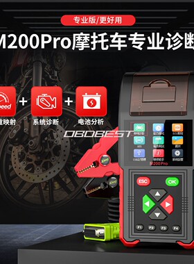 NEW 摩托车诊断仪 支持ECU 重新映射和编程JDiag M200 PRO 诊断仪