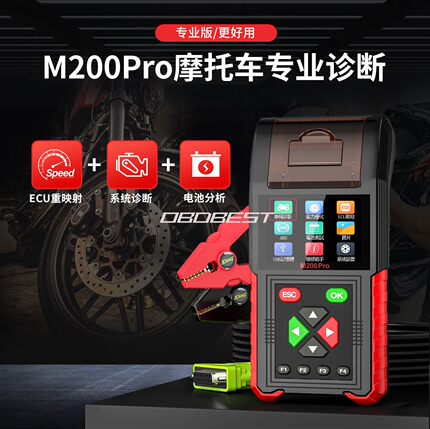 NEW 摩托车诊断仪 支持ECU 重新映射和编程JDiag M200 PRO 诊断仪