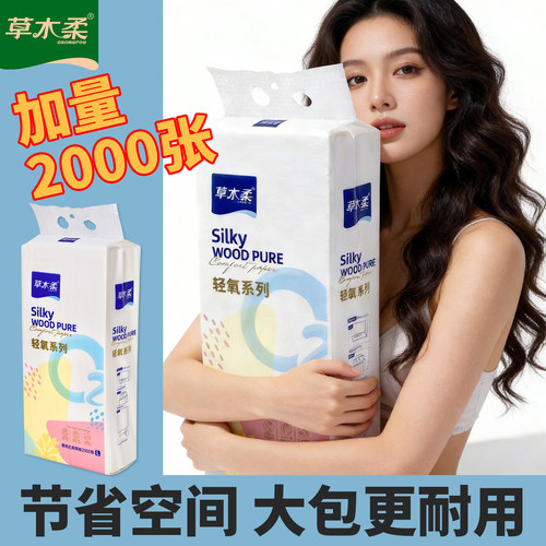 悬挂式抽纸卫生纸厨房擦手纸厕纸
