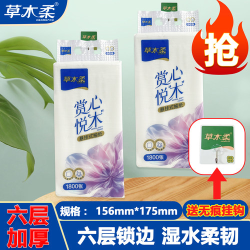 提挂抽纸悬挂式纸巾厕纸擦手纸