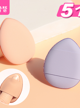 pq801_J手指粉扑拇指小号散粉粉底液用气垫粉扑美妆蛋眼部脸部干