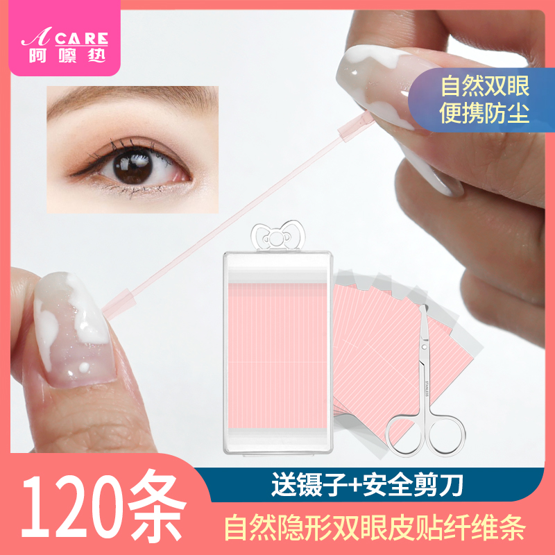 双眼皮贴女隐形纤维条蕾丝神器局部自然拉线双面埋线肿眼泡男便携