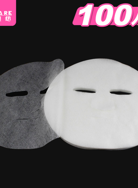 pq801-特惠100片隐形薄蚕丝面膜纸干纸膜服帖一次性鬼脸